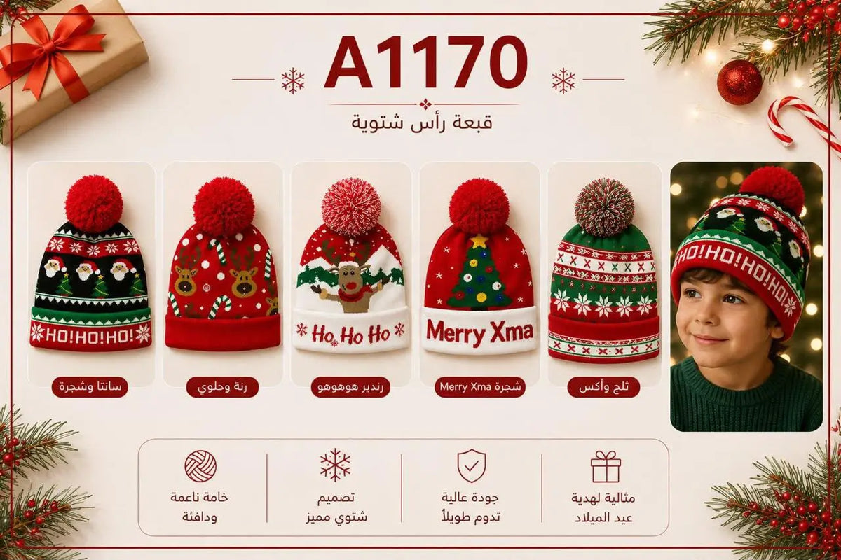 Christmas knit beanie with pom-pom in festive holiday designs - Cubicle LB